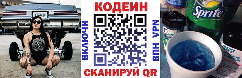 закладки  мега вход  Кодеин Purple Drank  Фёдоровский 