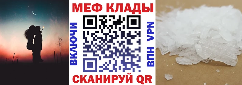 МЕФ мяу мяу  где купить   Фёдоровский 